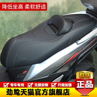 适用本田NWT150降低腰靠垫坐垫WH150T-5B防水防滑坐垫总成改装件