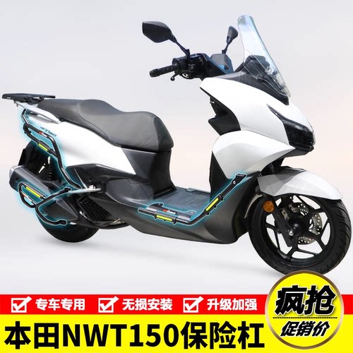 适用于五羊本田NWT150射灯款护杠保险杠WH150T-5B排气杠改装配件