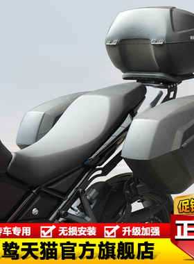 适用于凯旋660夏德三箱尾箱边箱支架Tiger Sport660后货架改装件