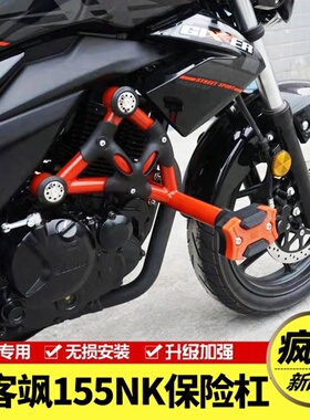 适用于轻骑铃木极客飒GIXXER155NK街车版保险杠一字杠防摔保护杠