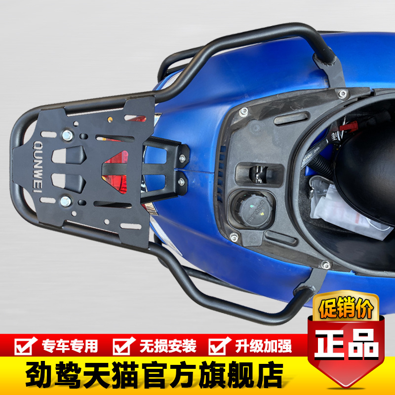 适用Vespa 维斯帕GTS300摩托车后货架后尾架尾箱备箱支架改装配件