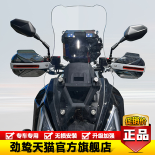 适用嘉陵山猫150加高风挡板前挡风玻璃jl150T摩托车导流罩改装件