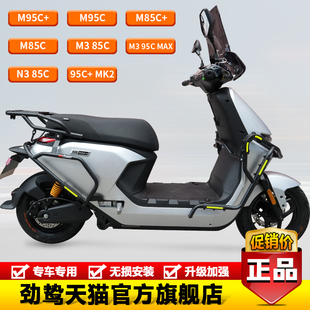 适用九号电动车M95C+保险杠M95C护杠M395C保护架M85C防摔棒改装
