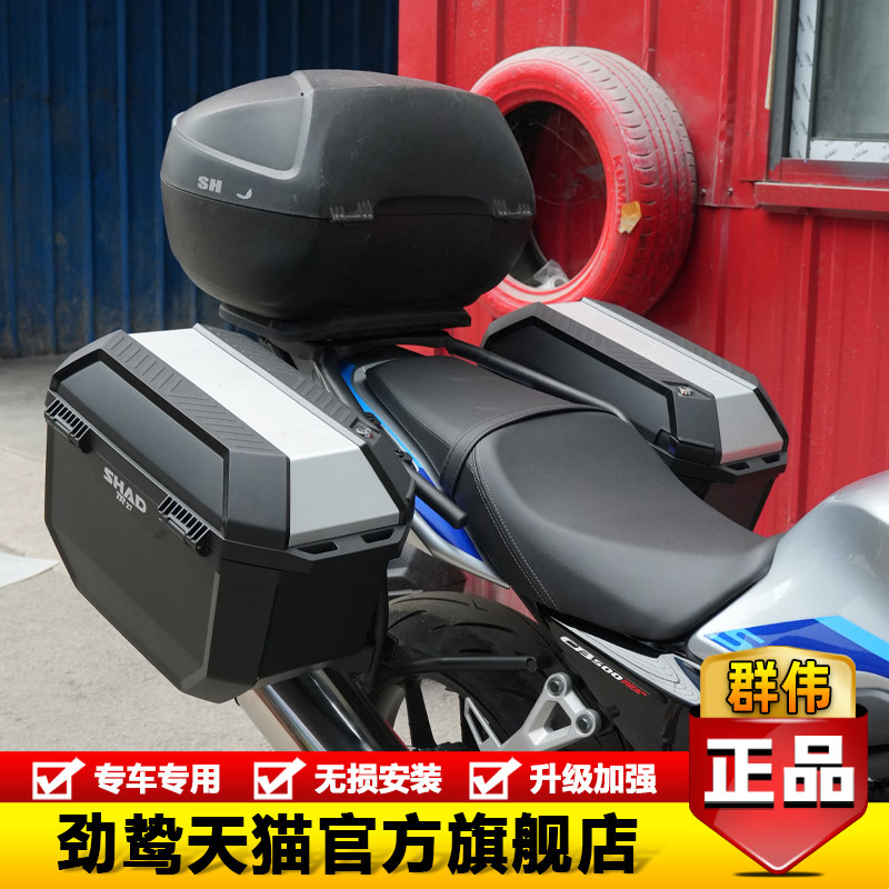 适用于CB500Super Four后货架本田CB500SF夏德边箱三箱支架改装件