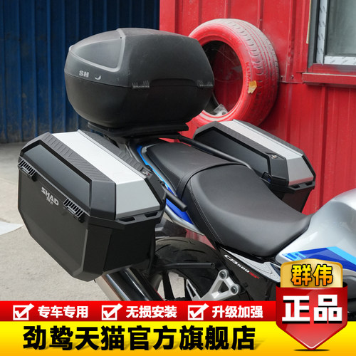 适用于CB500Super Four后货架本田CB500SF夏德边箱三箱支架改装件