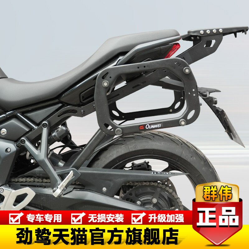 适用于凯旋660铝合金边箱支架Tiger Sport660后货架三箱架改装件
