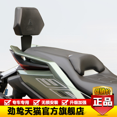 适用升仕368G摩托车350T-G后靠背后座靠背扶手腰靠后尾翼改装配件