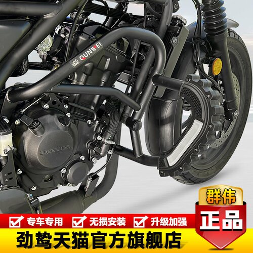 劲鸷本田cl300保险杠无损安装