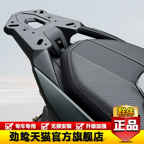 适用于升仕150X铝合金后尾货架一体行李架尾箱支架置物架改装配件