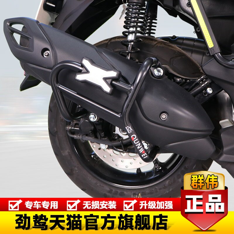 劲鸷雅马哈Nmax155排气杠