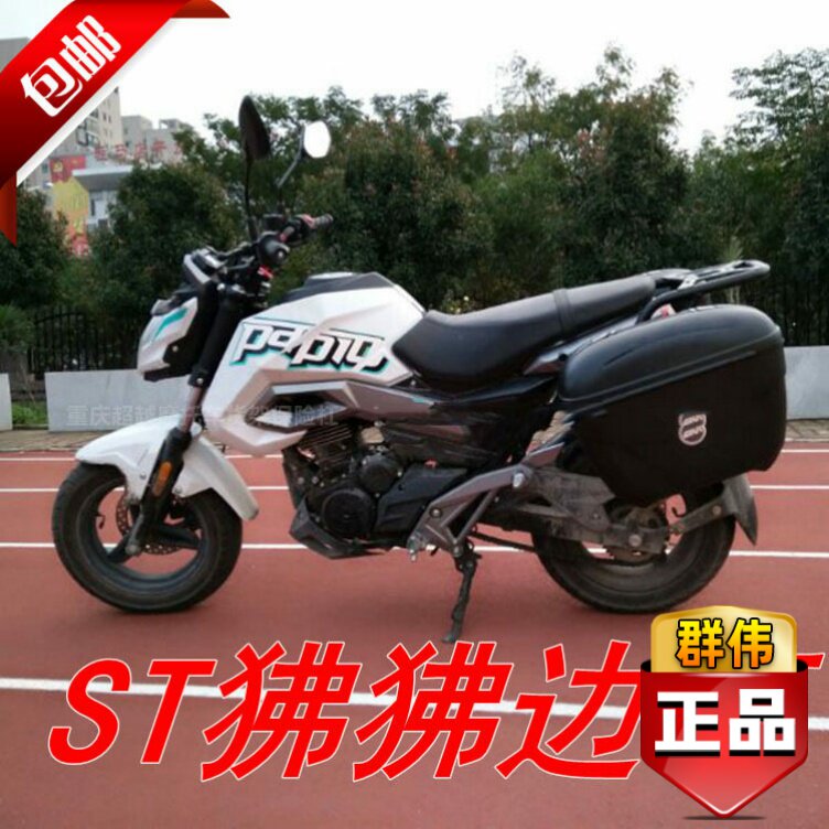 适用于春风st狒狒cf125-3架挂箱