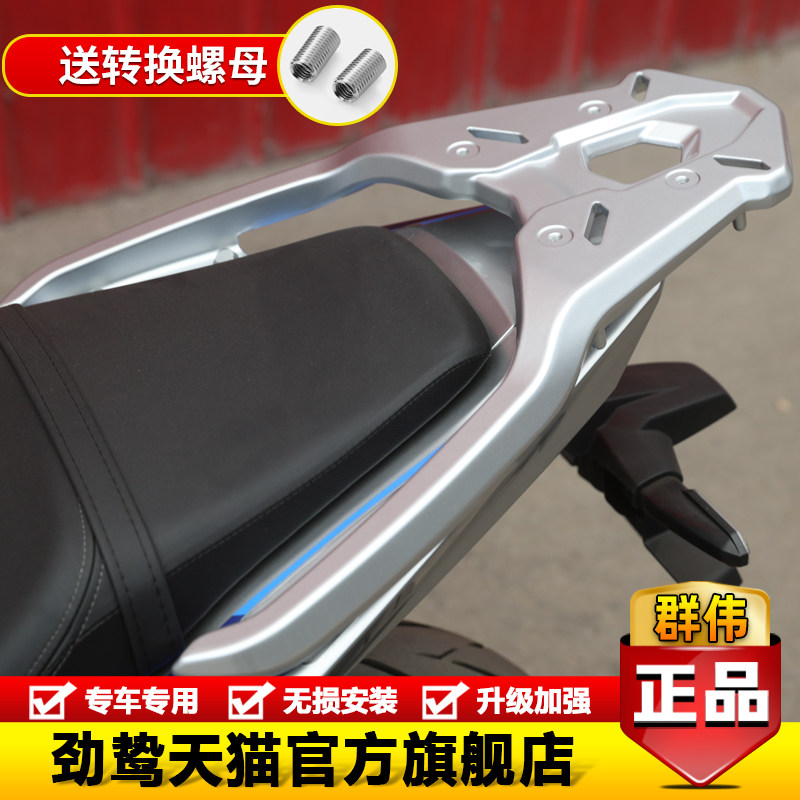 本田CB500SF铝合金尾箱支架货架