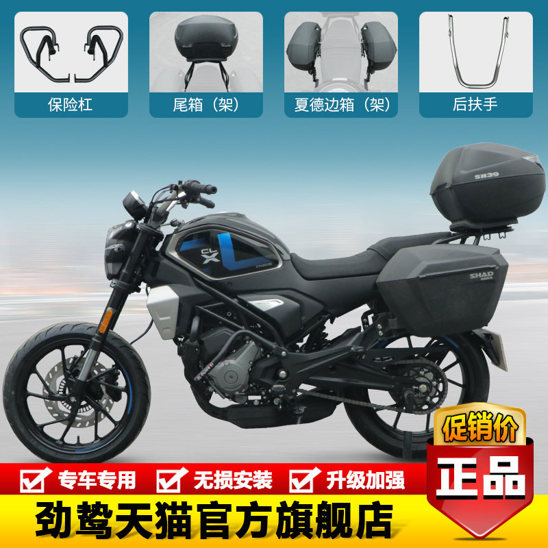 适用春风clx250摩托车保险