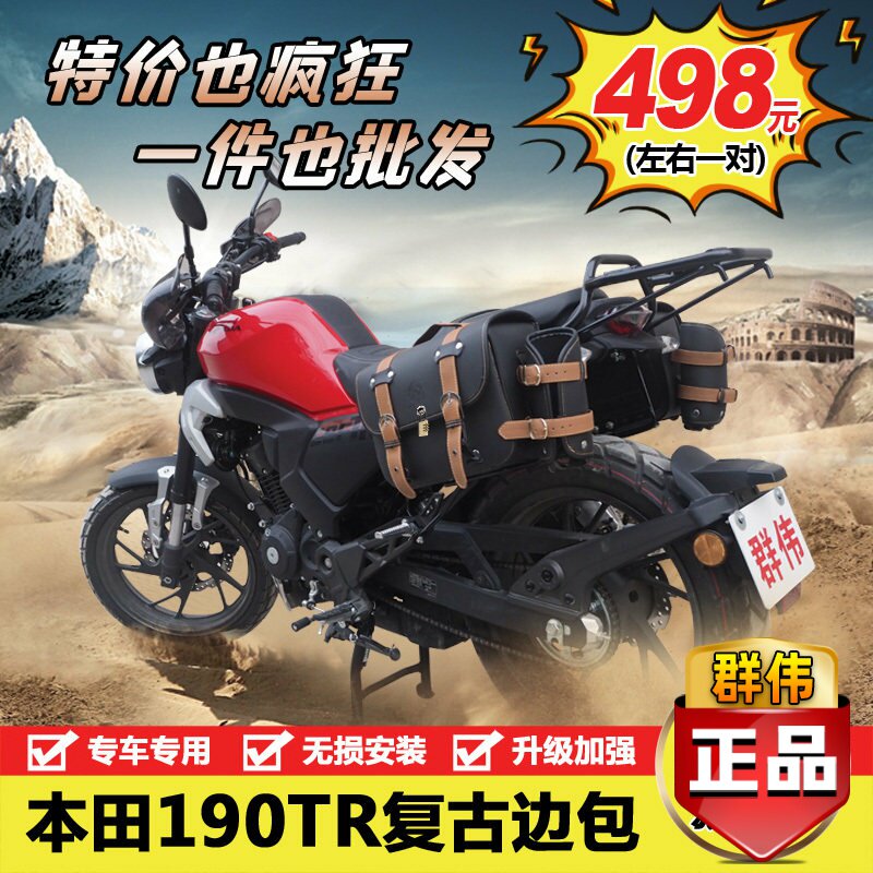 本田适用边箱后备箱改装摩托车