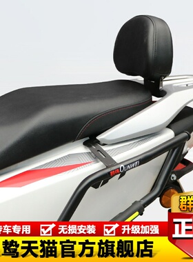 适用本田NPF125摩托车后靠背后座靠背腰靠WH125-13后尾翼改装配件