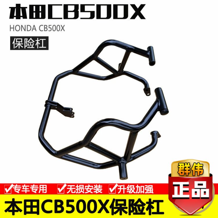 适用于本田改装配件防摔CB500X