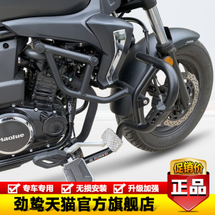 适用豪爵TR300 配件 HJ300 3加宽摩托车保险杠防撞防摔保护杠改装