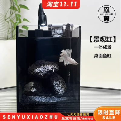 暗黑风水晶矿石斗鱼缸