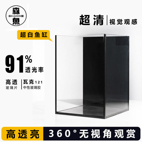 桌面小型鱼缸超白玻璃斗鱼专用缸