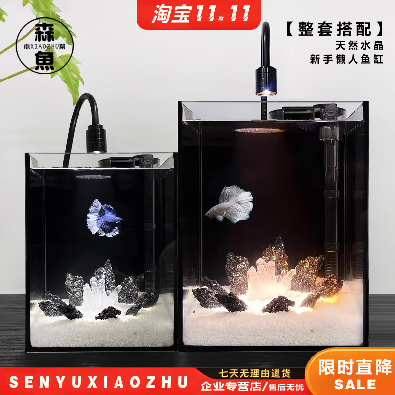 恒温鱼缸斗鱼缸高级小型一体免换水超白玻璃黑背桌面生态缸免换水