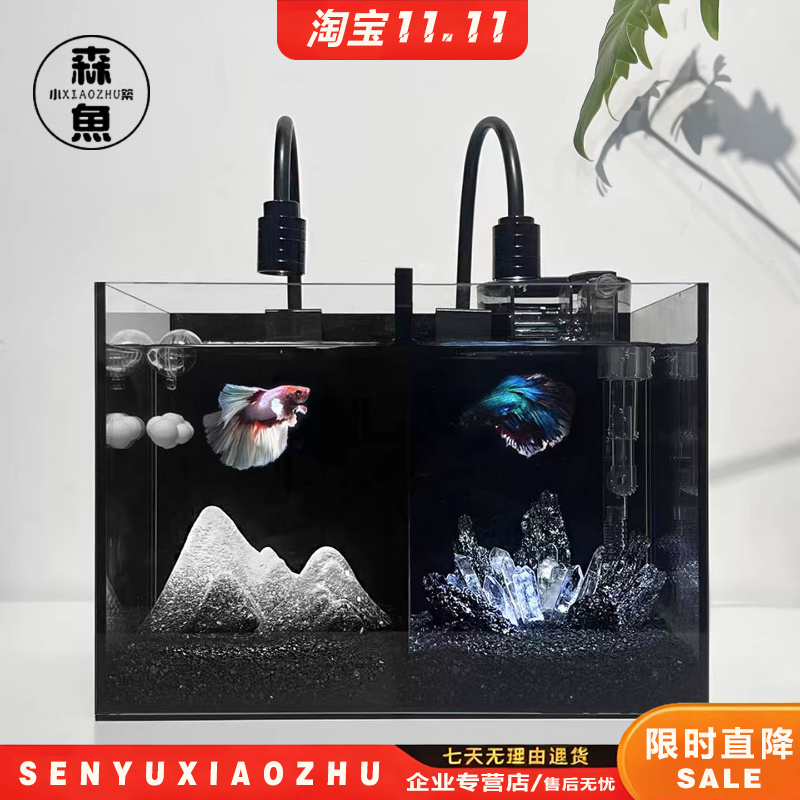 全套超白玻璃桌面鱼缸双格斗鱼缸斗鱼PK缸免换水小型加盖恒温鱼缸