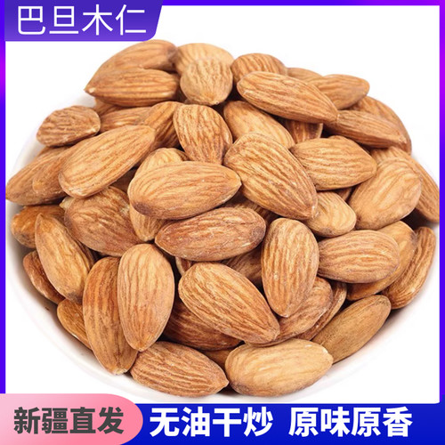 新疆原味无壳巴旦木仁扁桃仁杏仁