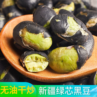 黑豆熟盐炒下酒妊娠期香酥孕妇营养办公室解馋零食