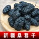 2025年桑甚果干新疆头茬桑葚干无沙吐鲁番散装 颗粒饱满泡水