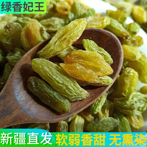新货吐鲁番绿香妃王葡萄干大颗粒无籽包邮即食新疆直发