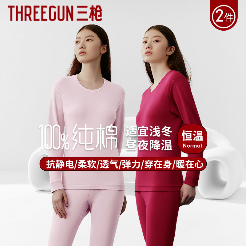 三枪2025年秋冬新款女士弹力纯棉保暖上衣全棉抗静电加厚打底内衣,女士内衣/男士内衣/家居服,保暖上装,淘宝优惠券,粉丝福利购,淘宝优惠卷