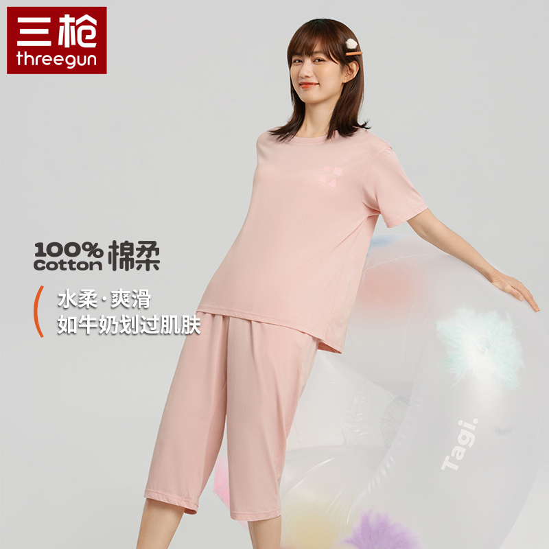 三枪女2025年春夏冰立方透气弹力莫代尔长裤凉感睡衣套装家居服