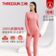 弹力保暖内衣套装 三枪2025年秋冬纯棉保暖衣防寒女薄款 秋衣秋裤