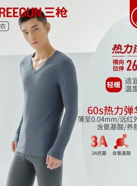 三枪男士2025年秋冬新品热力弹华绒V领60支保暖上衣弹力薄打底衫