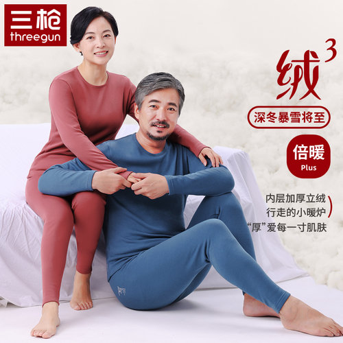 三枪男女加绒加厚弹力保暖套装