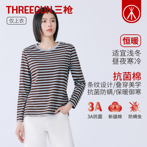 三枪新疆棉圆领女士3A抗菌打底衫