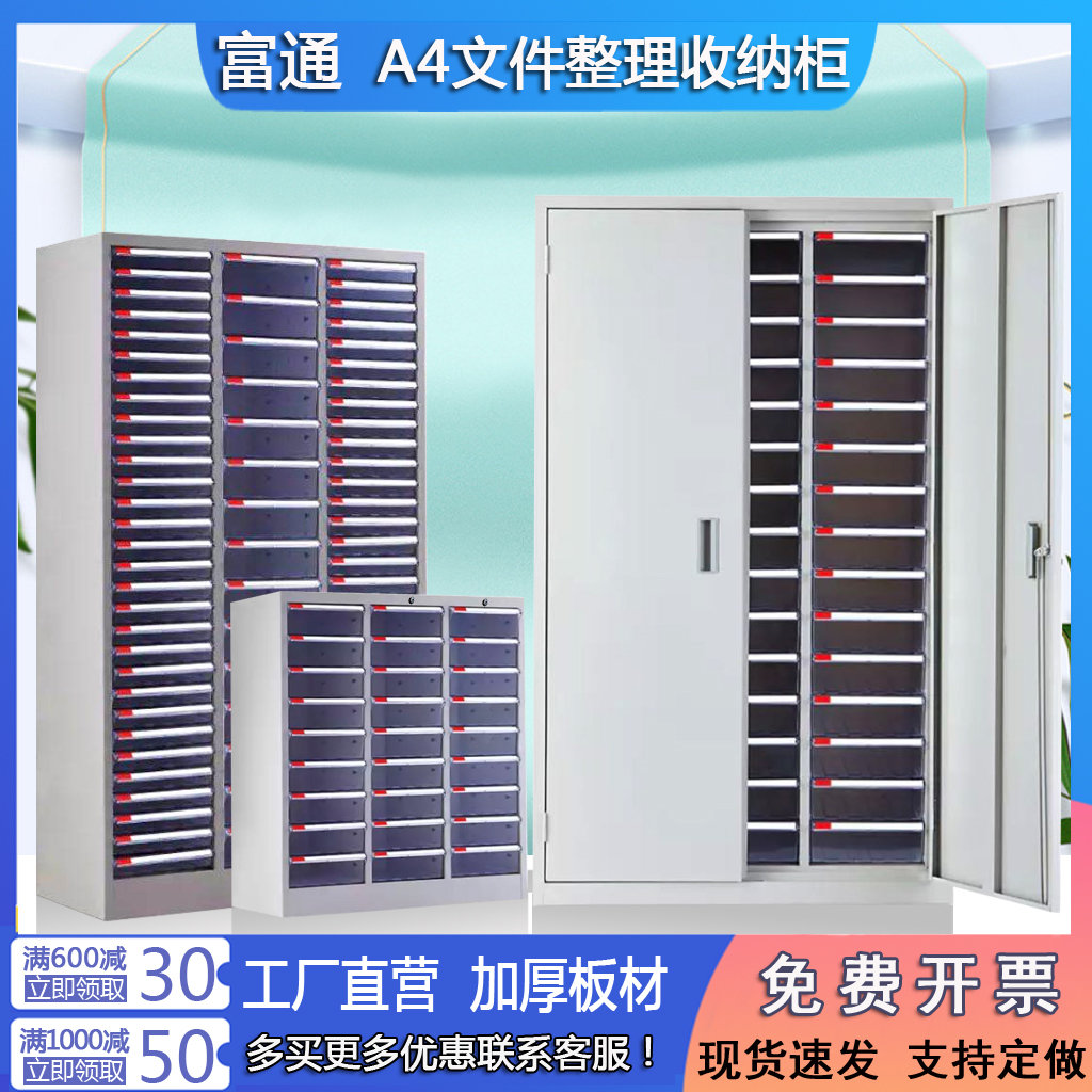 A4文件柜抽屉式45抽收纳资料柜整理柜90抽式会计财务效率柜档案柜