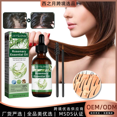Jaysuing 多效迷迭香精油 强韧固发滋润浓密秀发肌肤护理多效精油
