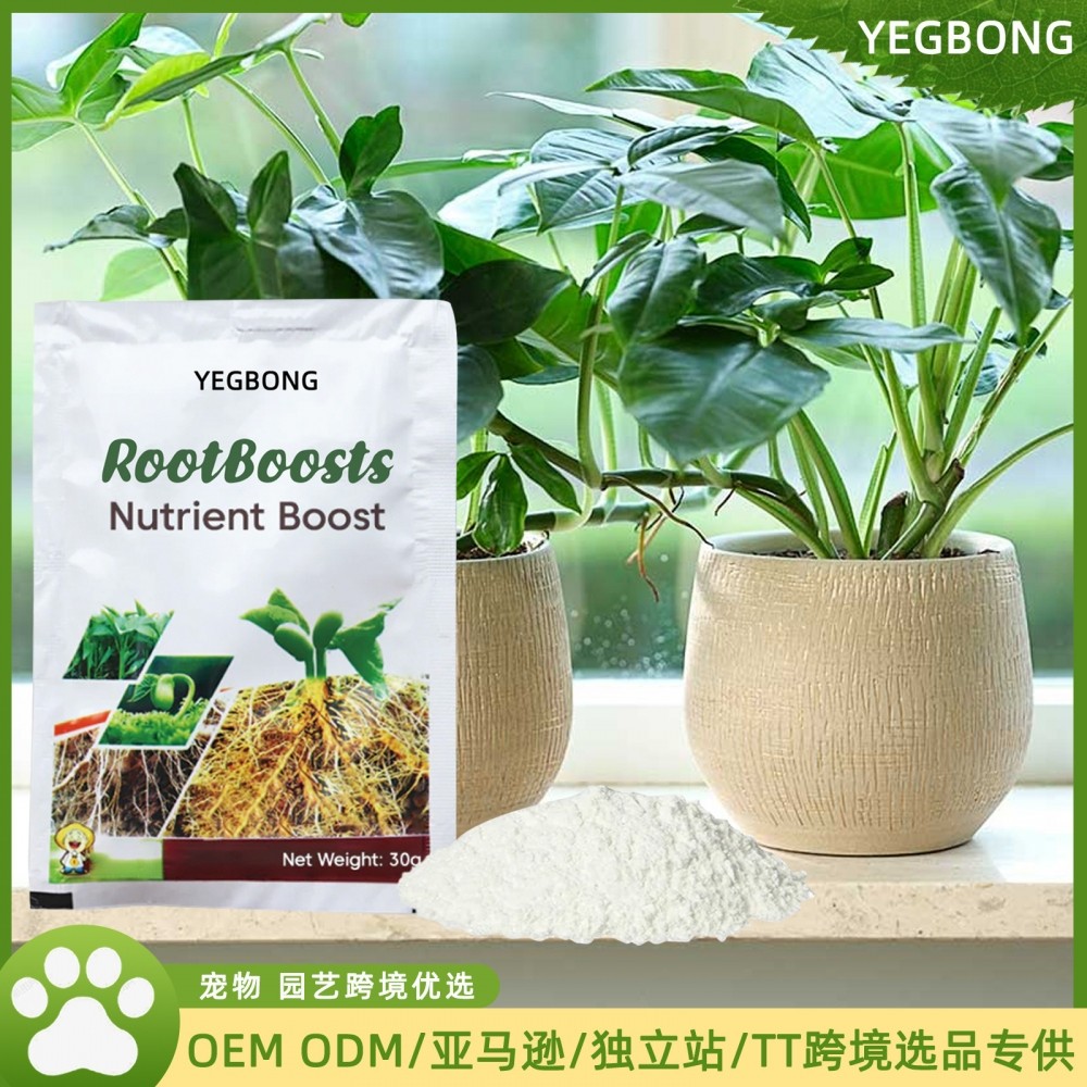 Yegbong 植物营养粉多肉绿萝花卉植物盆栽扦插移栽发根生长营养粉,宠物/宠物食品及用品,更多日用品,淘宝优惠券,粉丝福利购,淘宝优惠卷