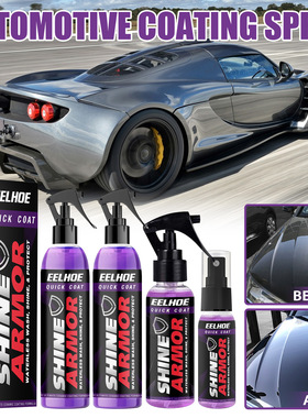 EELHOE 紫色镀膜喷雾 手喷蜡微镀晶汽车镀膜剂镀膜汽车纳米镀膜剂