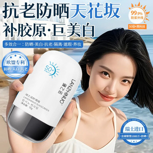 澜之诺银盖防晒高倍隔离军训防水防汗防紫外线批代发隔离霜美白