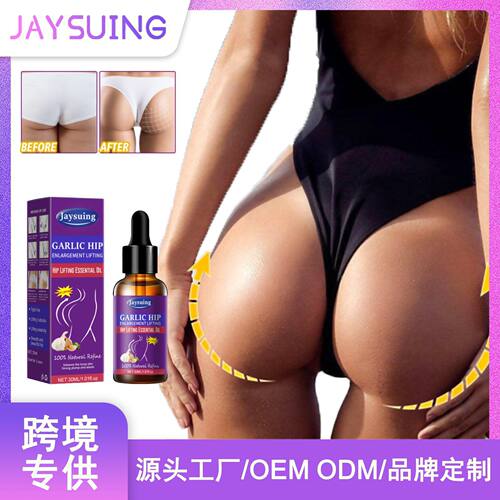 Jaysuing 提臀大蒜提臀精油臀部提拉紧致护理按摩精油温和滋养液