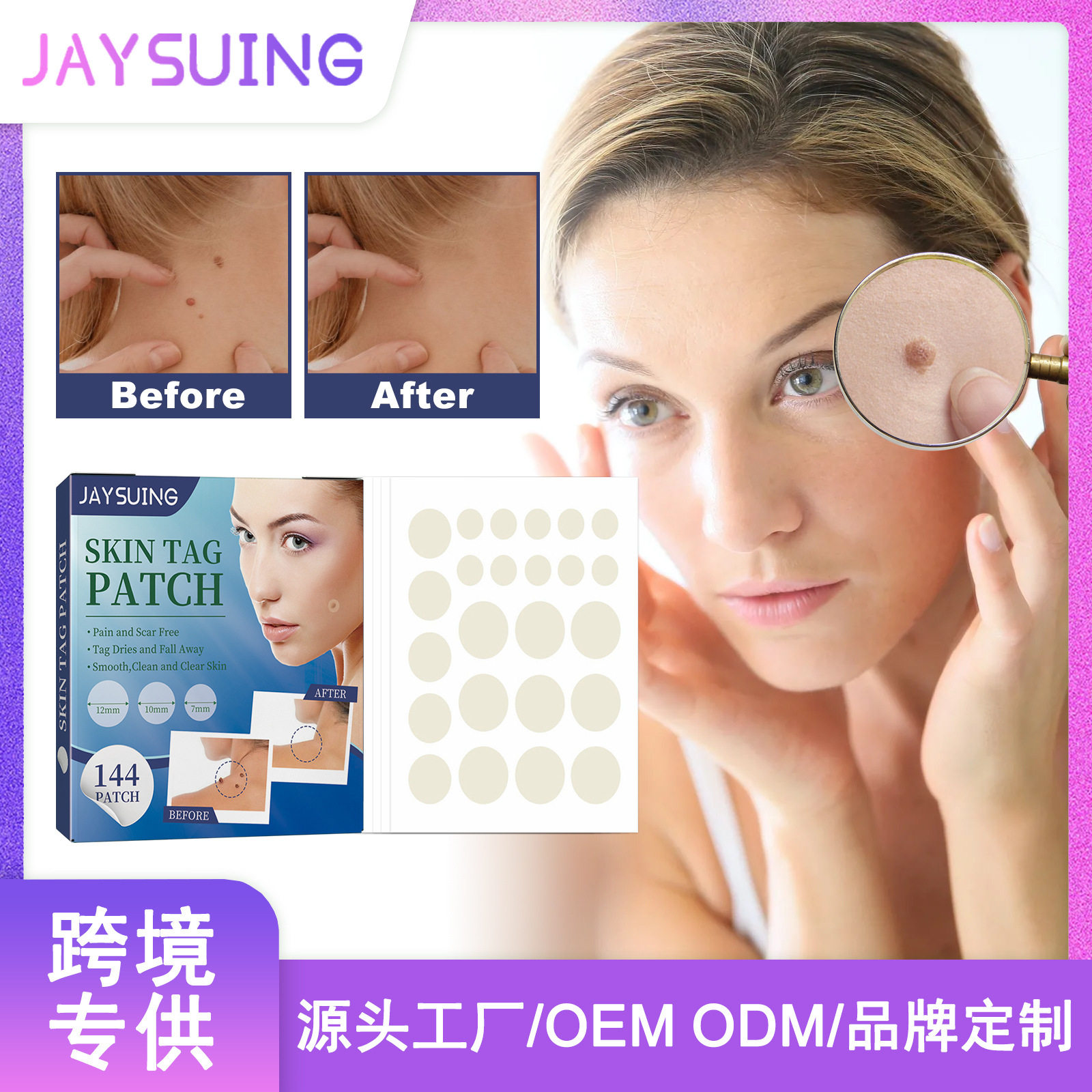 克贴 克消痣手足脸肉粒丝状瘊鸡眼扁平尤护理贴