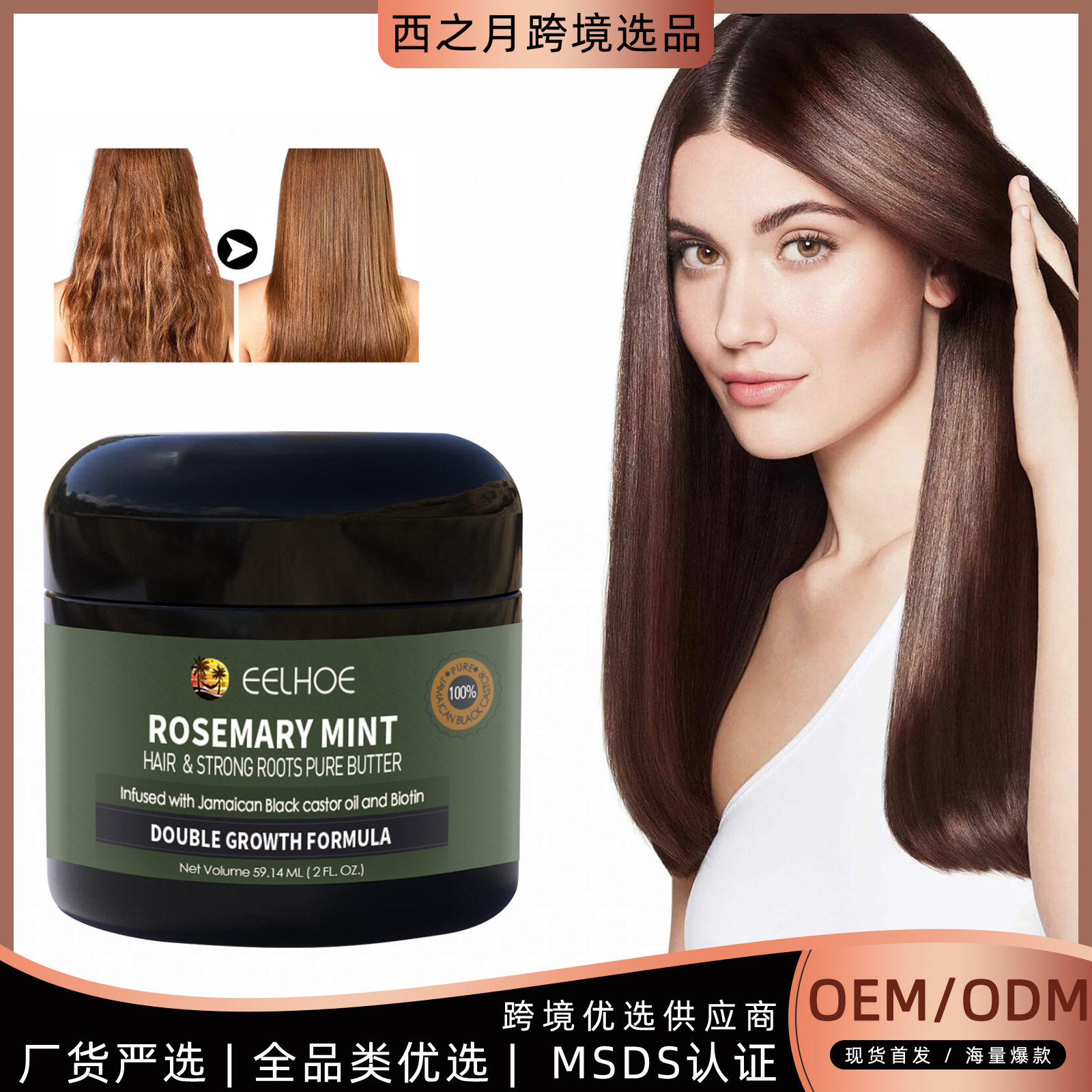 EELHOE迷迭香护发霜头发滋养柔顺修护干枯毛躁防掉固发养发护发霜,美发护发/假发,发膜/蒸汽发膜/焗油膏,淘宝优惠券,粉丝福利购,淘宝优惠卷