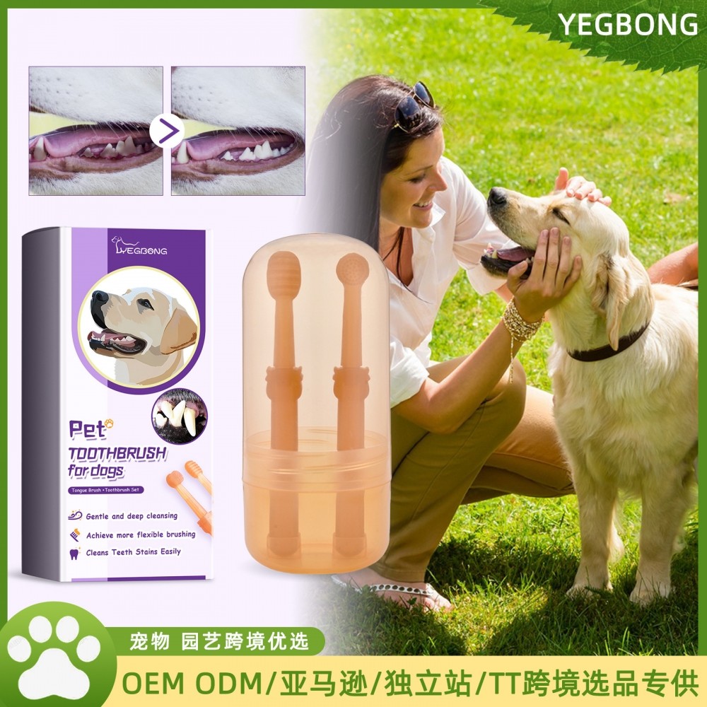 Yegbong 宠物舌苔刷牙刷套装 宠物口腔清洁牙渍牙垢口腔健康护理,宠物/宠物食品及用品,更多日用品,淘宝优惠券,粉丝福利购,淘宝优惠卷