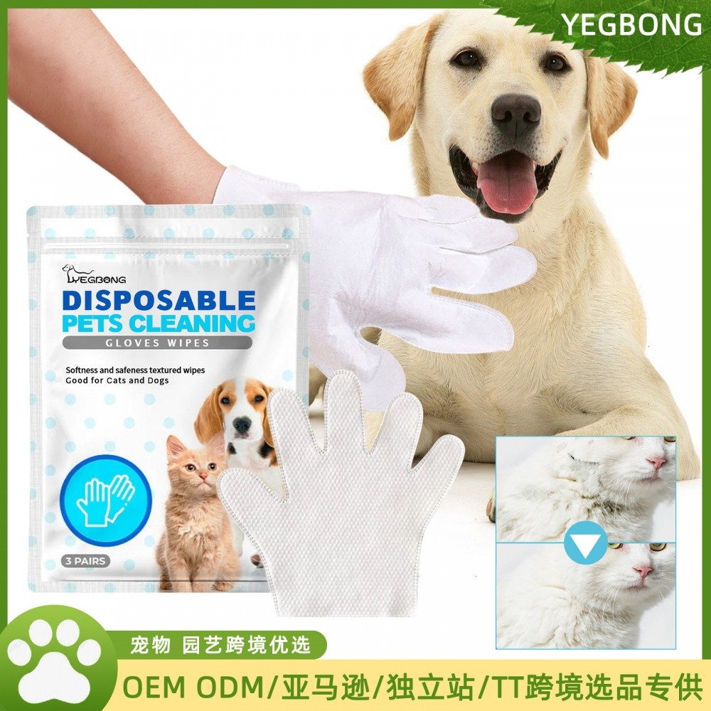 Yegbong 宠物清洁手套湿巾 宠物免洗手套除臭清洁眼部耳道湿巾,宠物/宠物食品及用品,更多日用品,淘宝优惠券,粉丝福利购,淘宝优惠卷