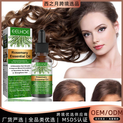 EELHOE 迷迭香护发精油防掉 头发增长精油防掉护发滋养头皮精油
