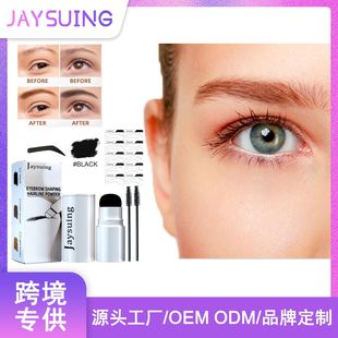 Jaysuing 眉印眉粉印章套装防水防汗不脱妆发际线修容笔眉卡套装