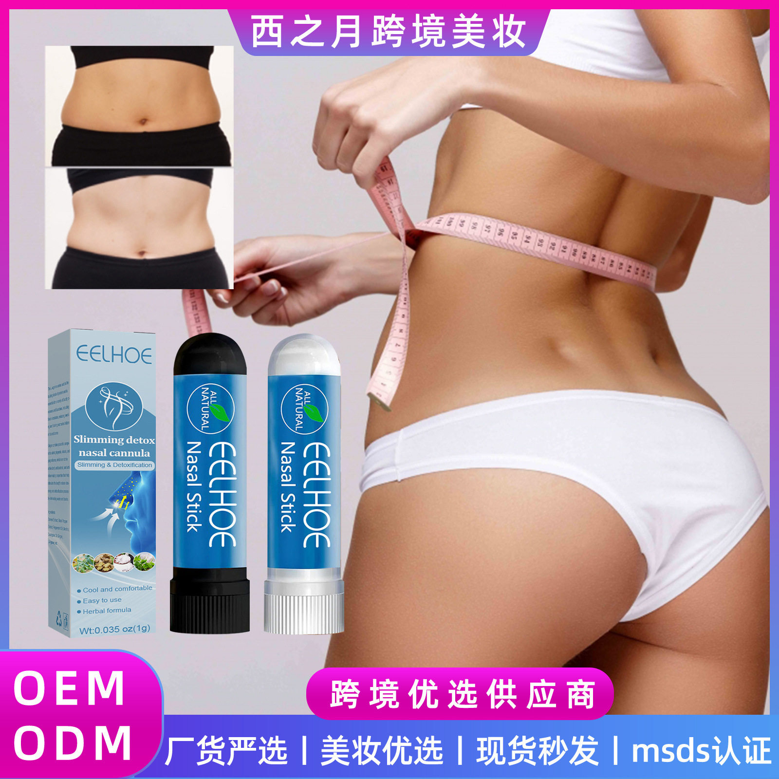 EELHOE 纤体鼻通管 清凉提神通鼻塑身收腹紧致大腿肌肉美体鼻通管,美发护发/假发,其它护发,淘宝优惠券,粉丝福利购,淘宝优惠卷