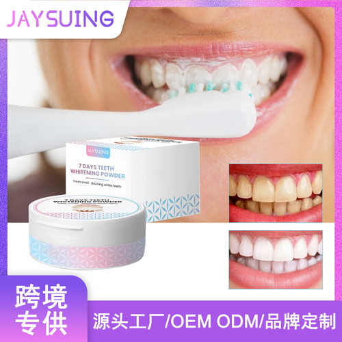 Jaysuing 7天牙齿焕白粉 氧化污垢口腔清洁护理清新口气焕白牙粉