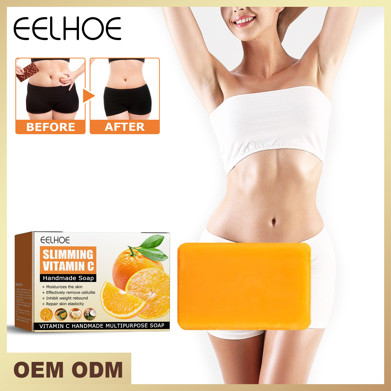 EELHOE 纤体维C香皂 沐浴清洁滋润紧致肌肤去除大肚腩纤体塑身,彩妆/香水/美妆工具,其它彩妆,淘宝优惠券,粉丝福利购,淘宝优惠卷